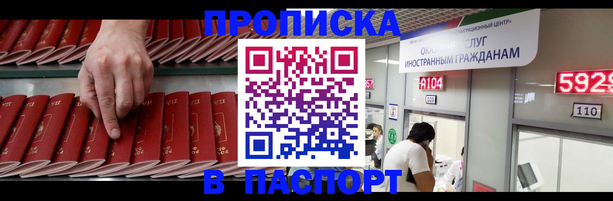 прописка для кредита в Валдае