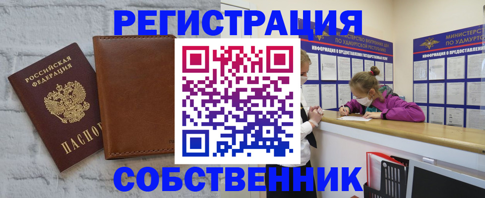 временная регистрация 2025 в Валдае