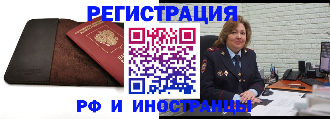 временная регистрация законно в Валдае