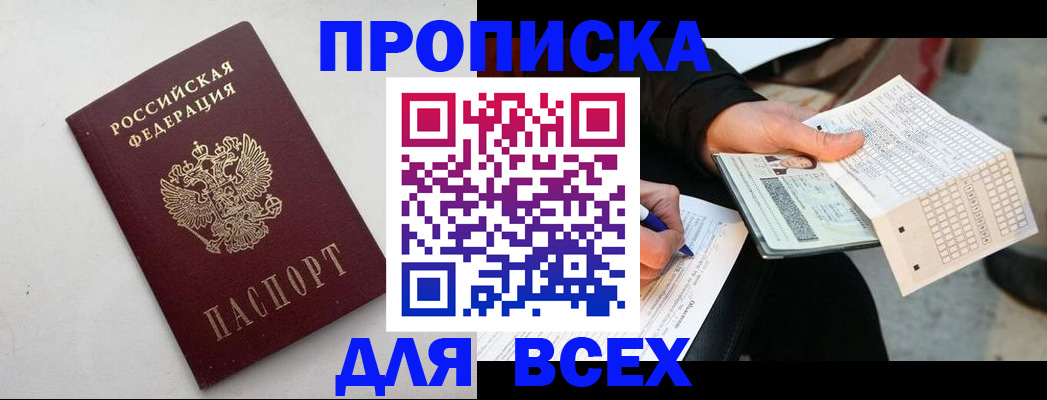 временная регистрация собственник в Валдае