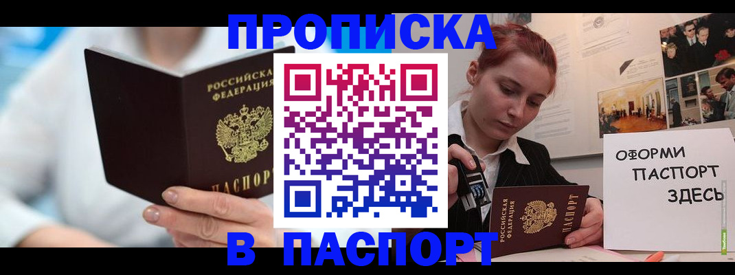 временная регистрация адрес в Валдае