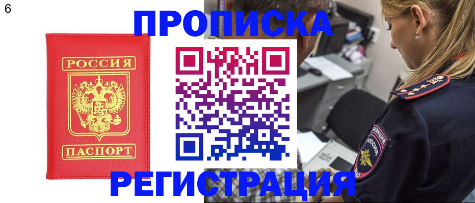 прописка иностранных граждан в Валдае