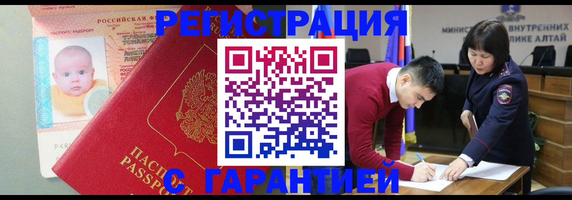 временная регистрация для школы в Валдае