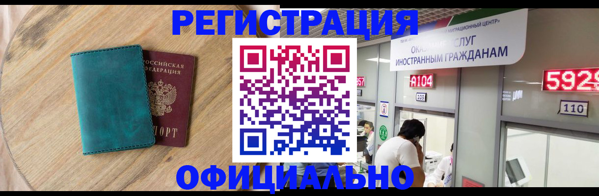 прописка 2025 в Валдае