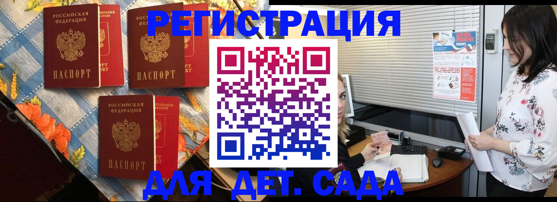 временная регистрация купить в Валдае